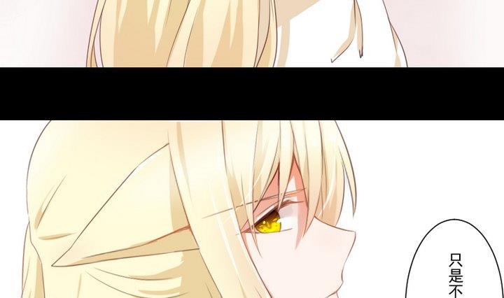 《生肖萌战记》第70话 恐惧明天的到来 第16页
