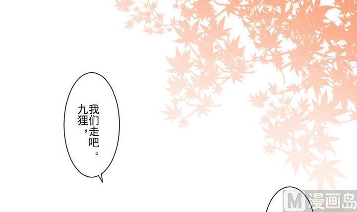 《生肖萌战记》第70话 恐惧明天的到来 第18页