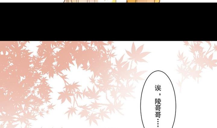 《生肖萌战记》第70话 恐惧明天的到来 第20页