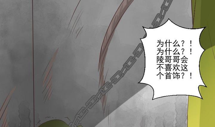 《生肖萌战记》第70话 恐惧明天的到来 第26页