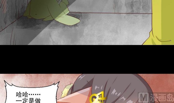 《生肖萌战记》第70话 恐惧明天的到来 第27页
