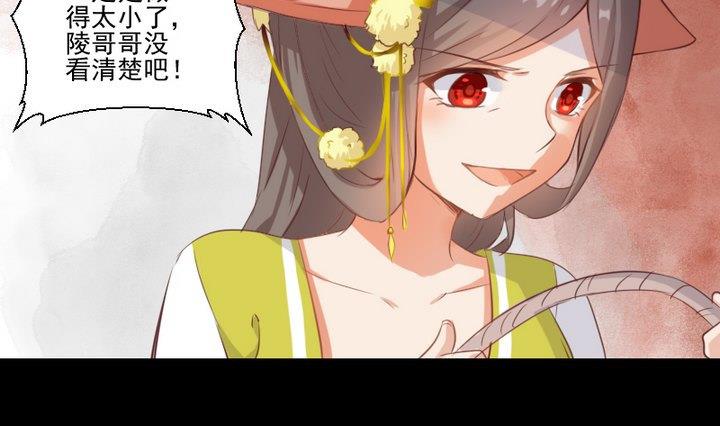 《生肖萌战记》第70话 恐惧明天的到来 第28页
