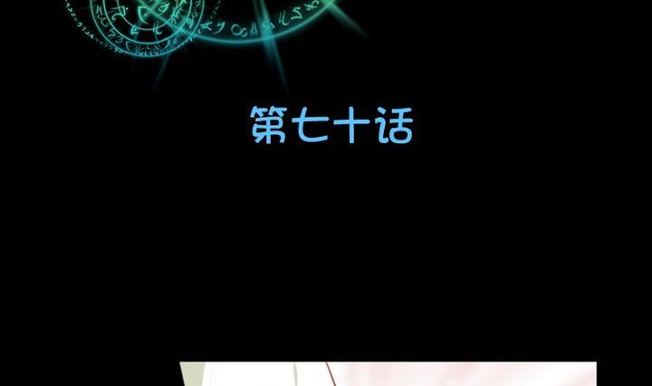 《生肖萌战记》第70话 恐惧明天的到来 第2页
