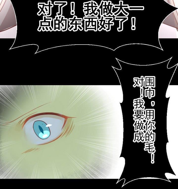 《生肖萌战记》第70话 恐惧明天的到来 第31页