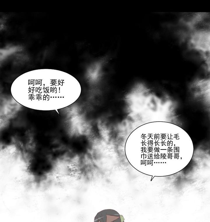 《生肖萌战记》第70话 恐惧明天的到来 第32页