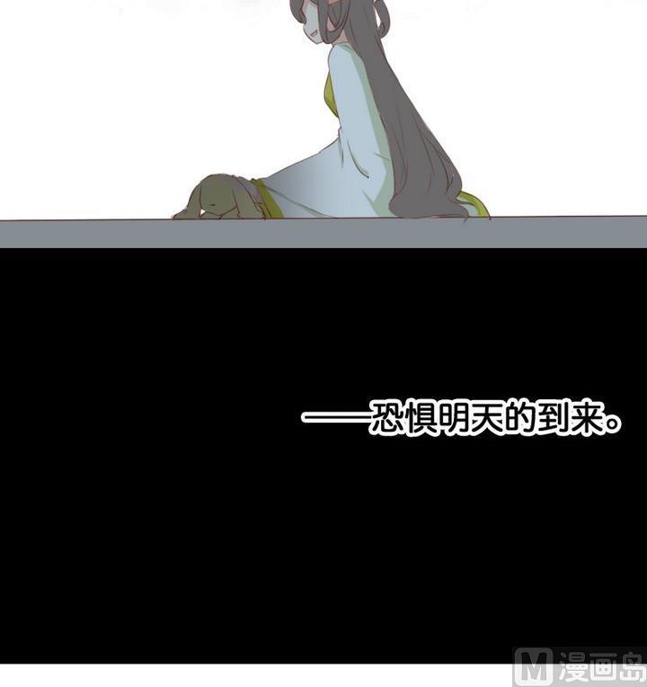 《生肖萌战记》第70话 恐惧明天的到来 第33页