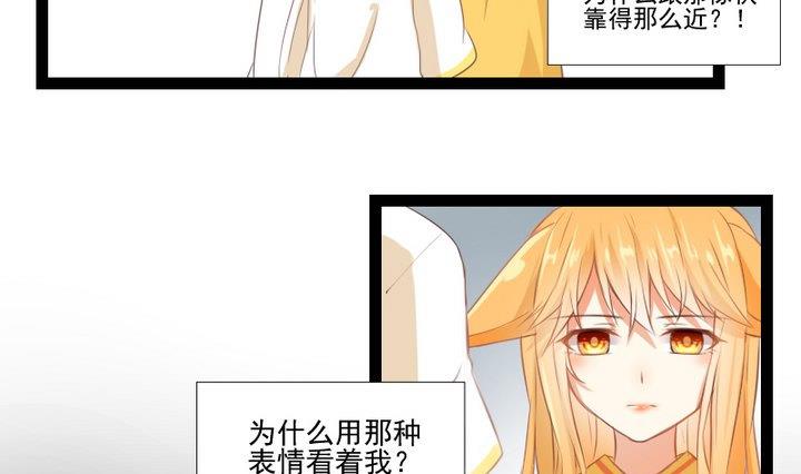 《生肖萌战记》第74话 你只能对我微笑 第10页