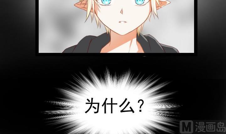 《生肖萌战记》第74话 你只能对我微笑 第12页