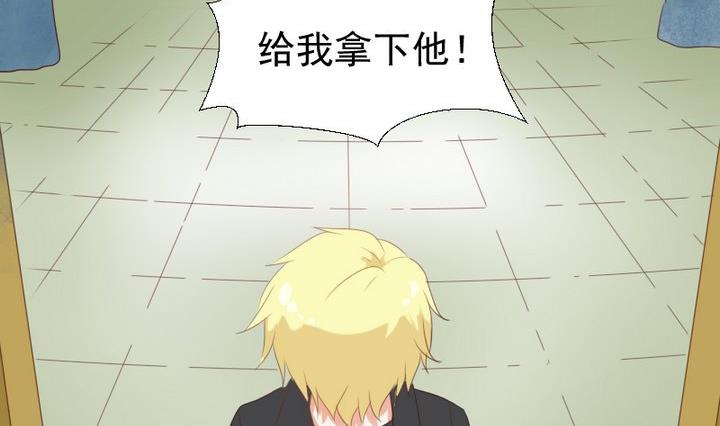 《生肖萌战记》第74话 你只能对我微笑 第14页