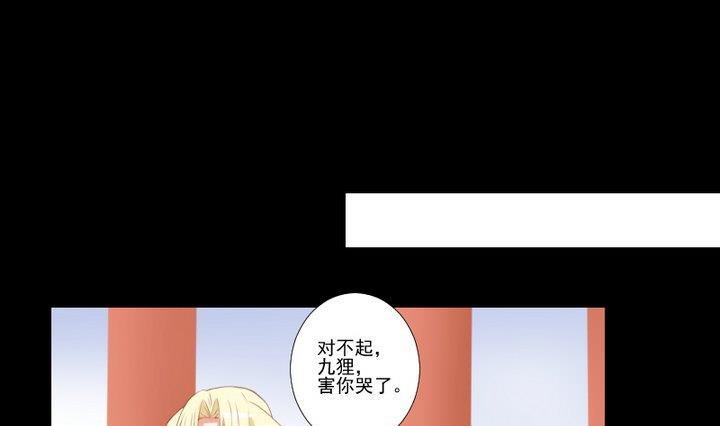 《生肖萌战记》第74话 你只能对我微笑 第16页