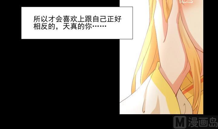 《生肖萌战记》第74话 你只能对我微笑 第18页