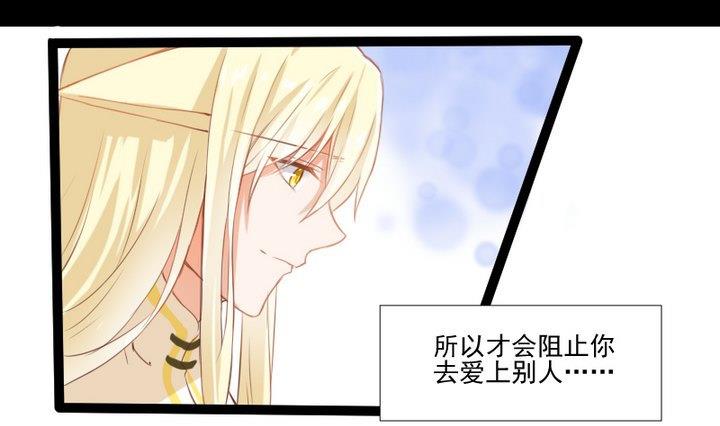 《生肖萌战记》第74话 你只能对我微笑 第19页