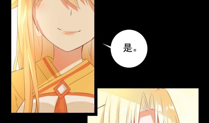 《生肖萌战记》第74话 你只能对我微笑 第23页