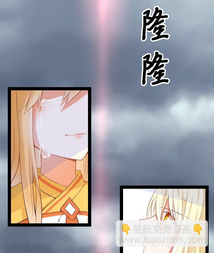 《生肖萌战记》第74话 你只能对我微笑 第28页