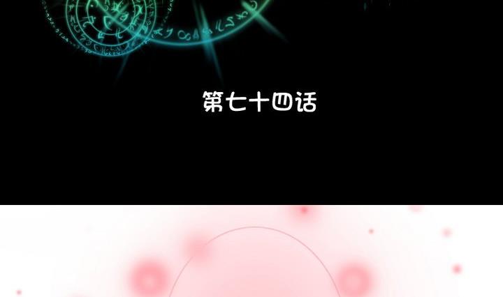《生肖萌战记》第74话 你只能对我微笑 第2页