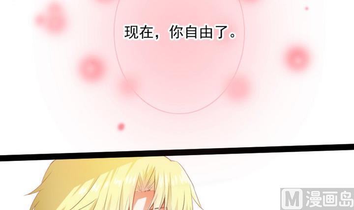 《生肖萌战记》第74话 你只能对我微笑 第3页