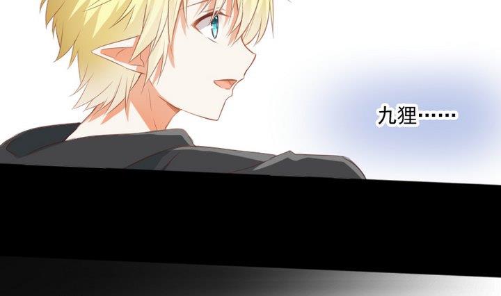 《生肖萌战记》第74话 你只能对我微笑 第4页