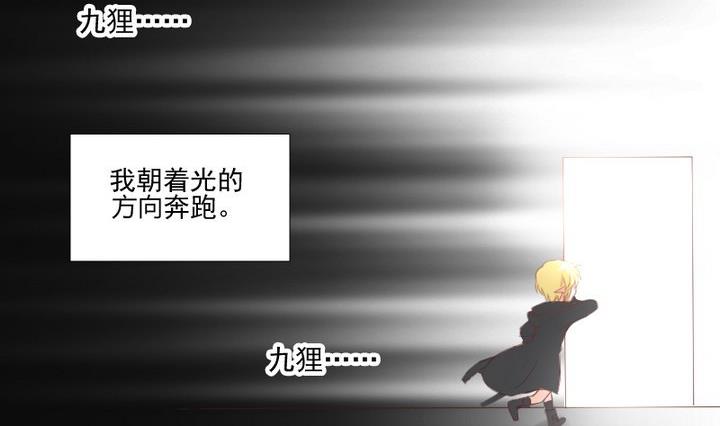 《生肖萌战记》第74话 你只能对我微笑 第5页