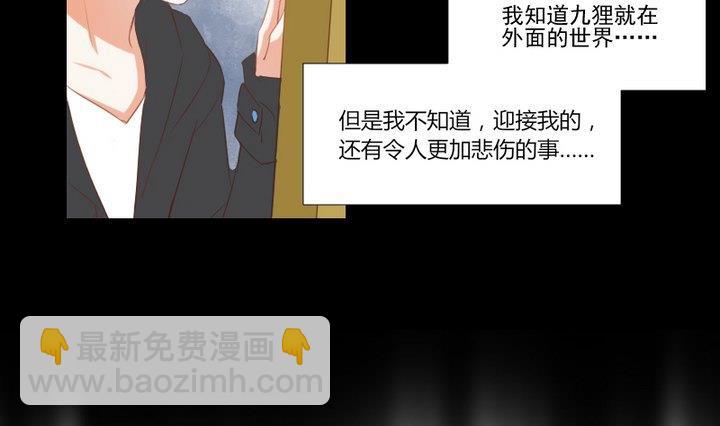《生肖萌战记》第74话 你只能对我微笑 第7页