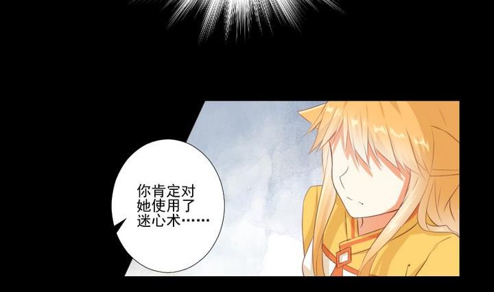 《生肖萌战记》第75话 离开此地 第14页
