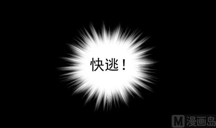 《生肖萌战记》第75话 离开此地 第15页
