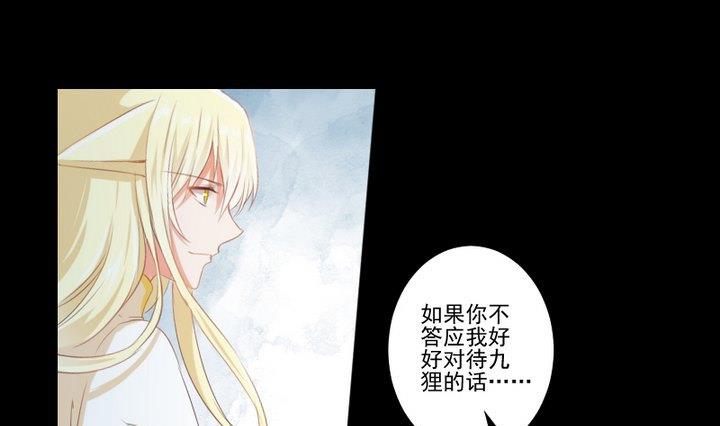 《生肖萌战记》第75话 离开此地 第16页