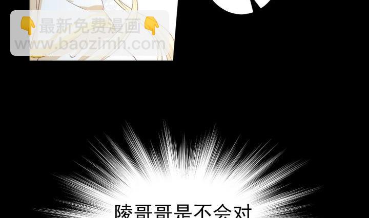 《生肖萌战记》第75话 离开此地 第17页
