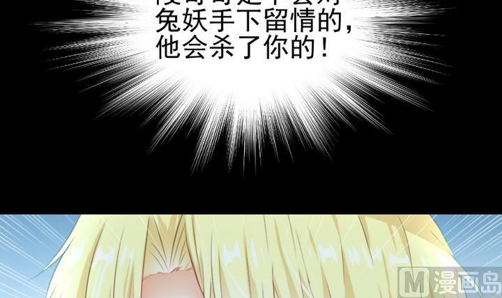 《生肖萌战记》第75话 离开此地 第18页