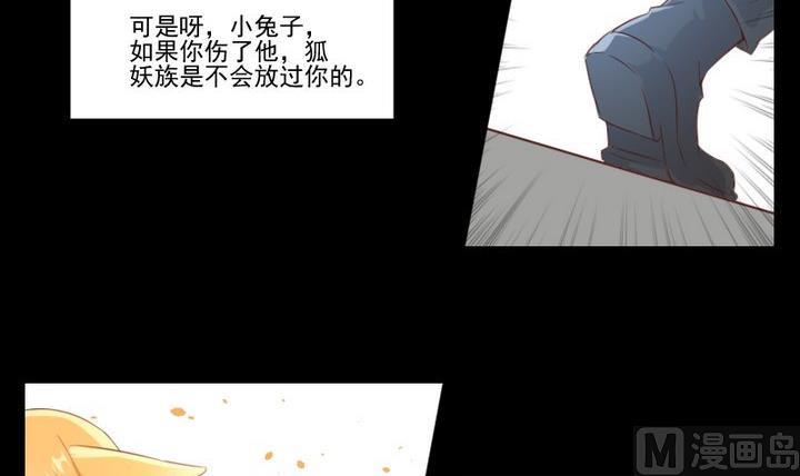 《生肖萌战记》第75话 离开此地 第21页