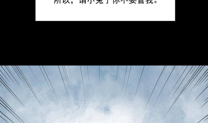 《生肖萌战记》第75话 离开此地 第23页