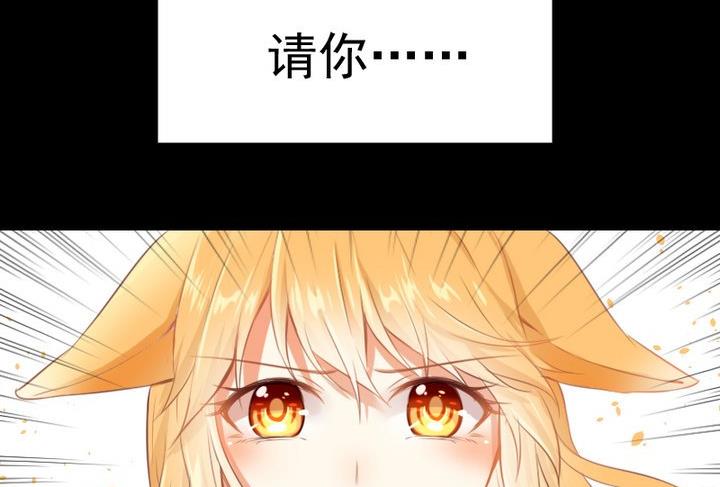 《生肖萌战记》第75话 离开此地 第26页