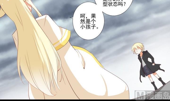 《生肖萌战记》第75话 离开此地 第3页