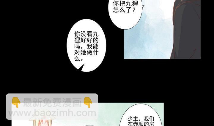 《生肖萌战记》第75话 离开此地 第5页