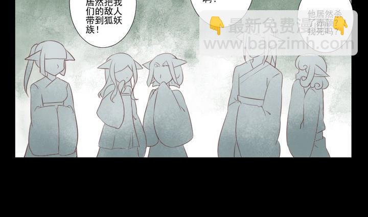 《生肖萌战记》第75话 离开此地 第8页