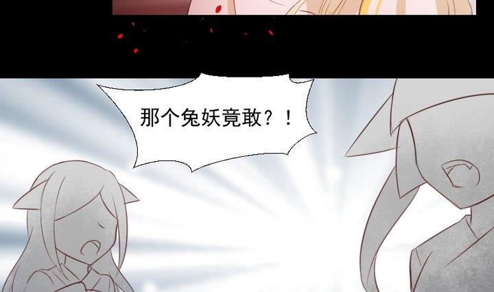 《生肖萌战记》第77话 喜欢你，请别再哭泣 第13页