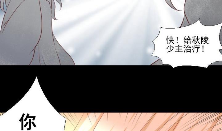 《生肖萌战记》第77话 喜欢你，请别再哭泣 第14页