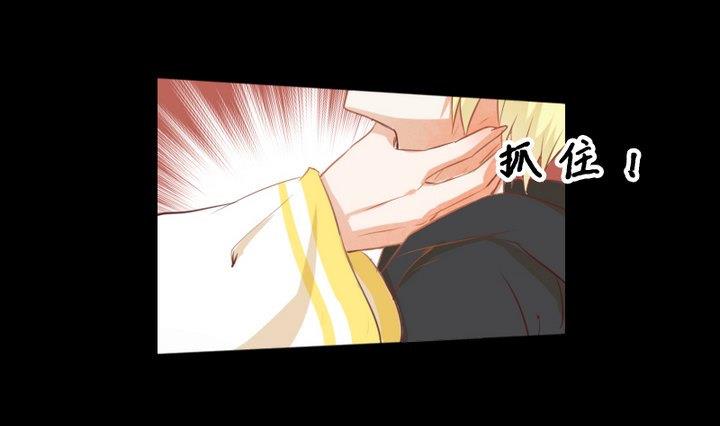 《生肖萌战记》第77话 喜欢你，请别再哭泣 第16页