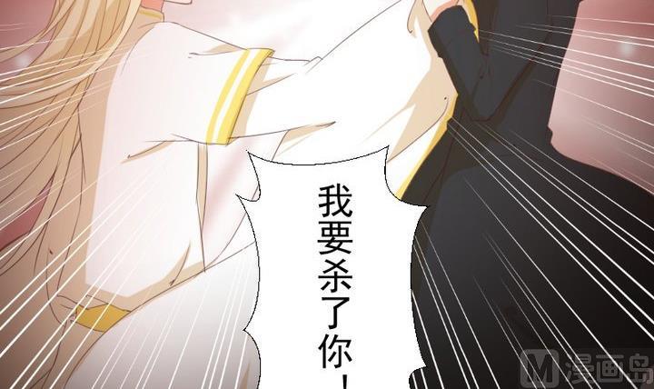《生肖萌战记》第77话 喜欢你，请别再哭泣 第18页