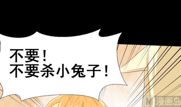 《生肖萌战记》第77话 喜欢你，请别再哭泣 第21页