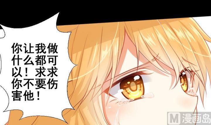 《生肖萌战记》第77话 喜欢你，请别再哭泣 第24页