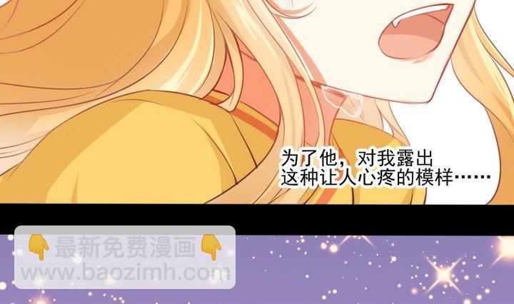《生肖萌战记》第77话 喜欢你，请别再哭泣 第25页