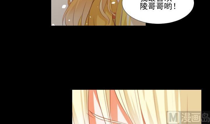 《生肖萌战记》第77话 喜欢你，请别再哭泣 第30页