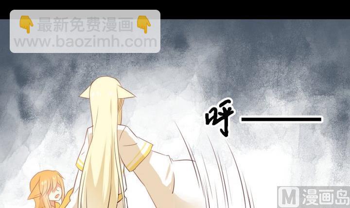 《生肖萌战记》第77话 喜欢你，请别再哭泣 第33页