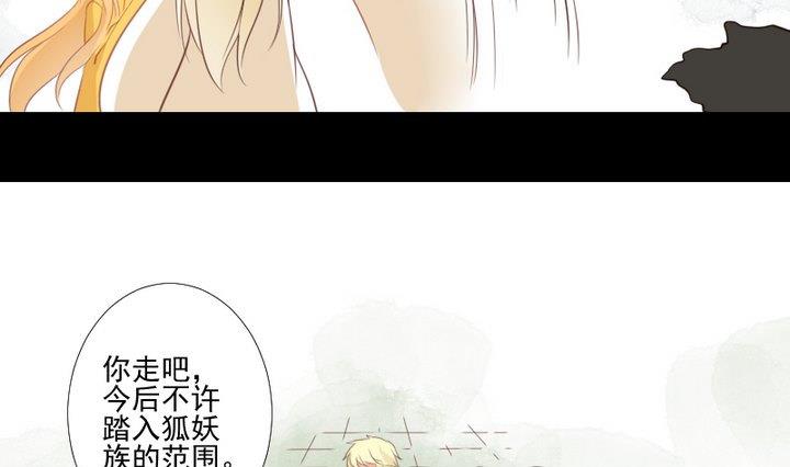 《生肖萌战记》第77话 喜欢你，请别再哭泣 第34页
