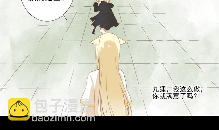 《生肖萌战记》第77话 喜欢你，请别再哭泣 第35页