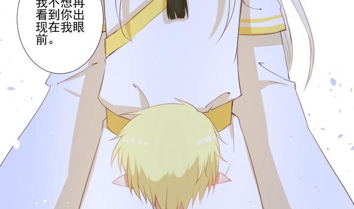 《生肖萌战记》第77话 喜欢你，请别再哭泣 第38页