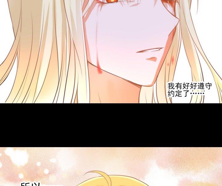 《生肖萌战记》第77话 喜欢你，请别再哭泣 第40页
