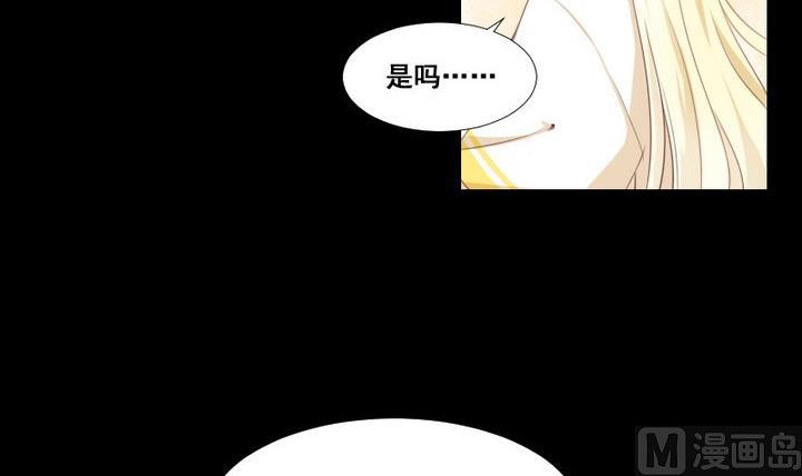 《生肖萌战记》第77话 喜欢你，请别再哭泣 第6页