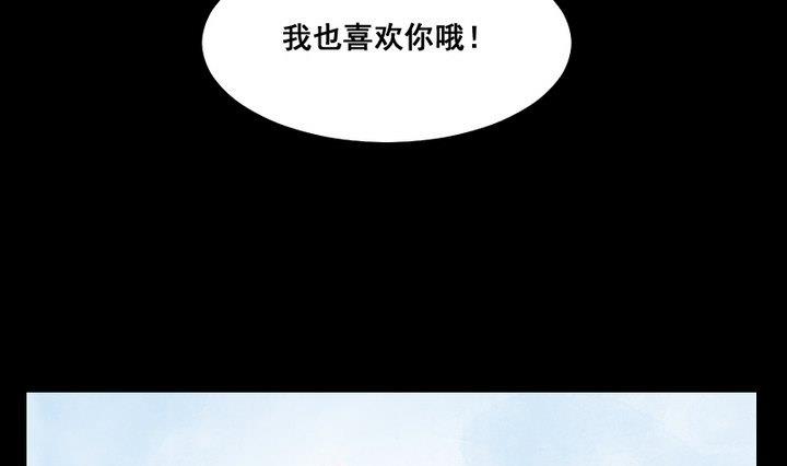 《生肖萌战记》第77话 喜欢你，请别再哭泣 第7页