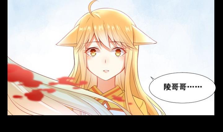 《生肖萌战记》第77话 喜欢你，请别再哭泣 第8页